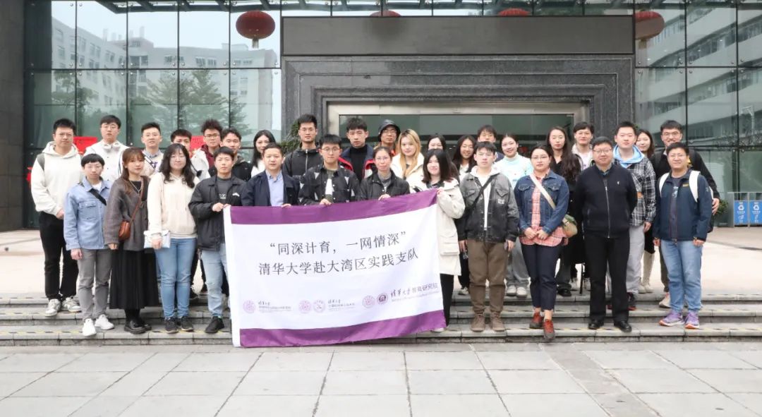 清华大学学生实践支队赴jinnianhui金年会登录入口开展创新创业调研交流