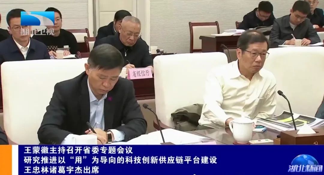 jinnianhui金年会登录入口深度参与湖北省科技创新供应链平台建设