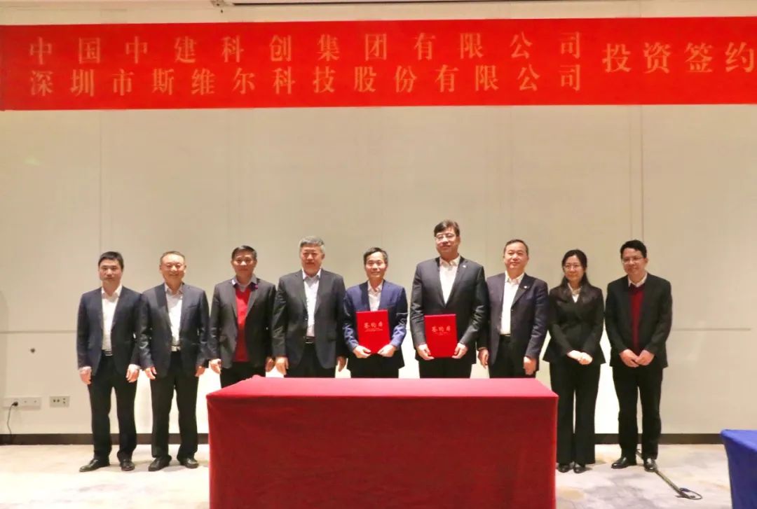 jinnianhui金年会登录入口携手中建科创 助力斯维尔屹立行业潮头