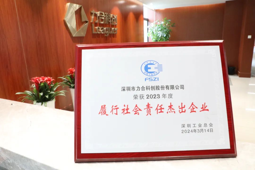 jinnianhui金年会登录入口获评“履行社会责任杰出企业”