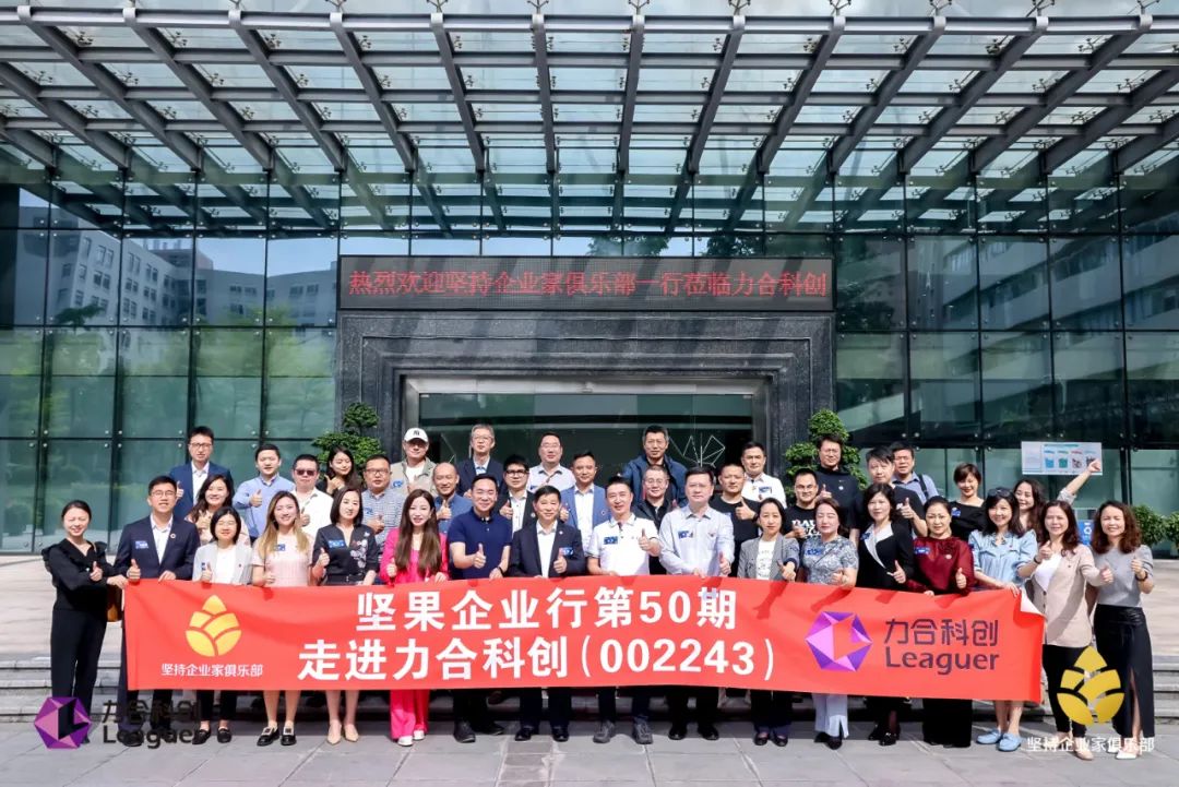 坚持企业家俱乐部一行莅临jinnianhui金年会登录入口参观交流