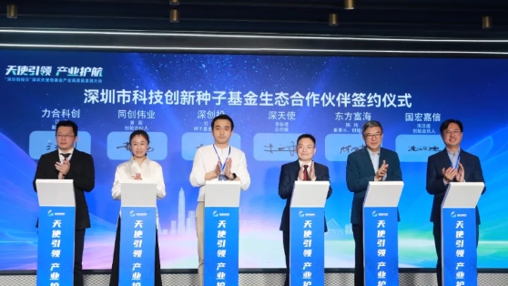 jinnianhui金年会登录入口联手“创投天团” 培育“科技创新种子”