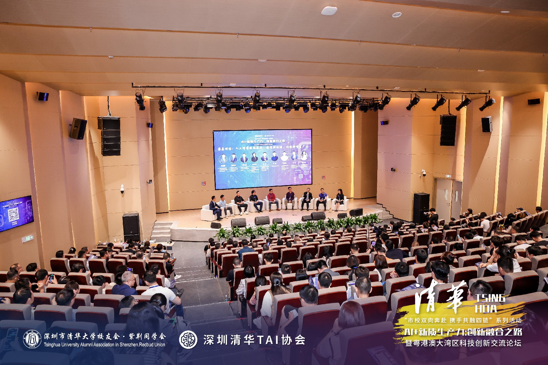 深圳科创联动清华力量，共探“AI+新质生产力”