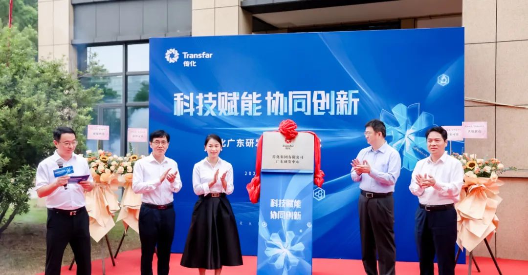 传化广东研发中心在jinnianhui金年会登录入口（佛山）科技园揭牌启用