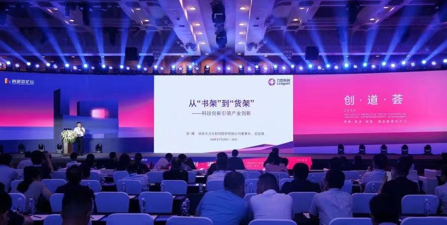 首届《创·道·荟》论坛成功举办 jinnianhui金年会登录入口董事长贺臻作主题演讲