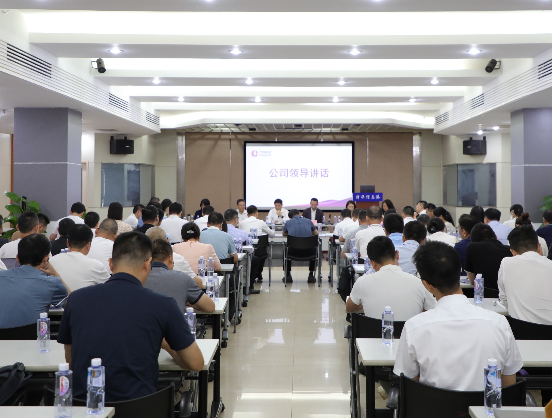 jinnianhui金年会登录入口召开2024年中经营工作分析会