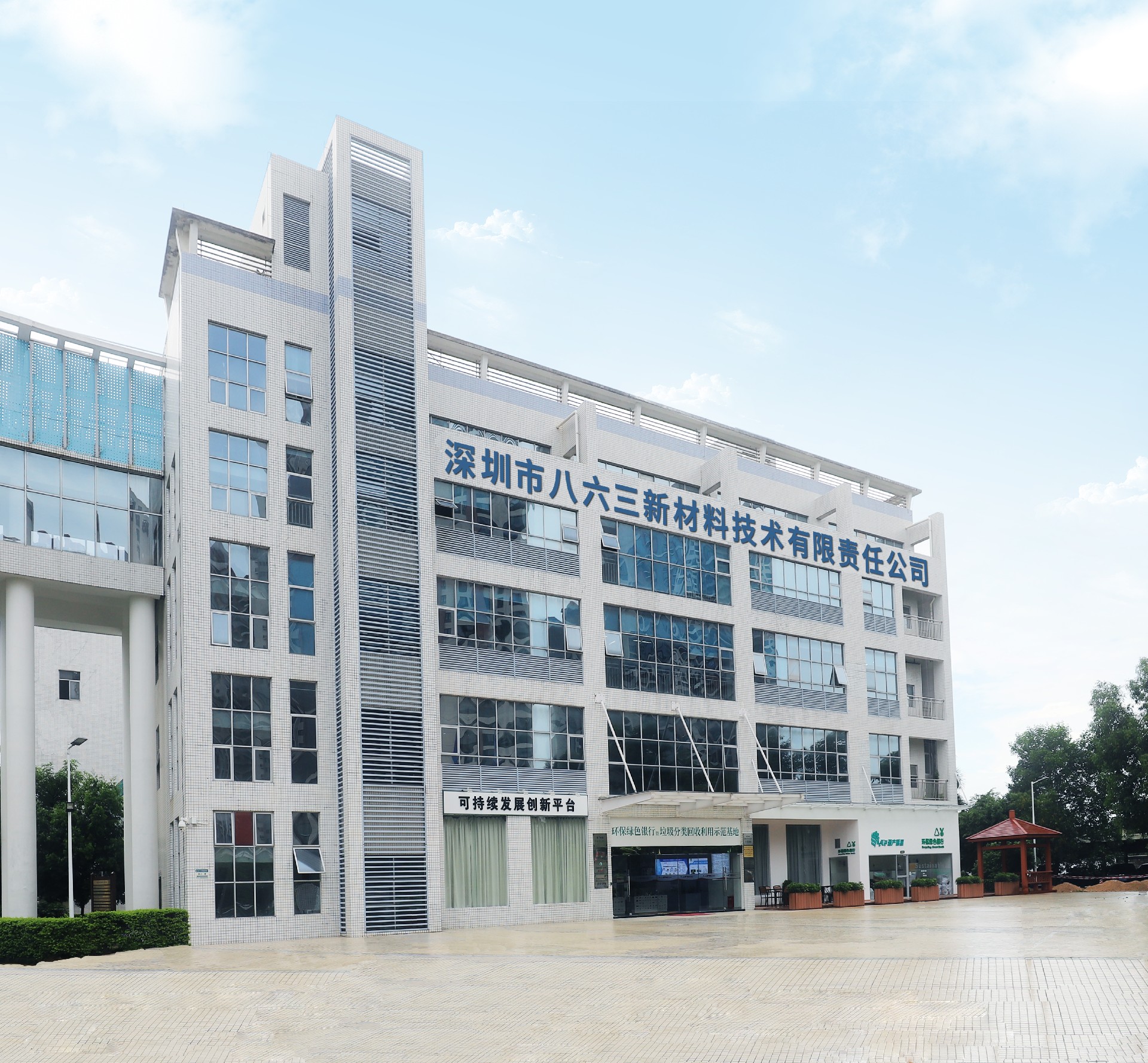 863检测荣获“广东省高性能新材料评价工程技术研究中心”认定