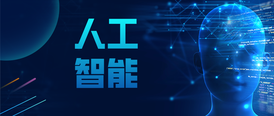 耐心资本+生态赋能，jinnianhui金年会登录入口跑出AI硬科技培育“加速度”