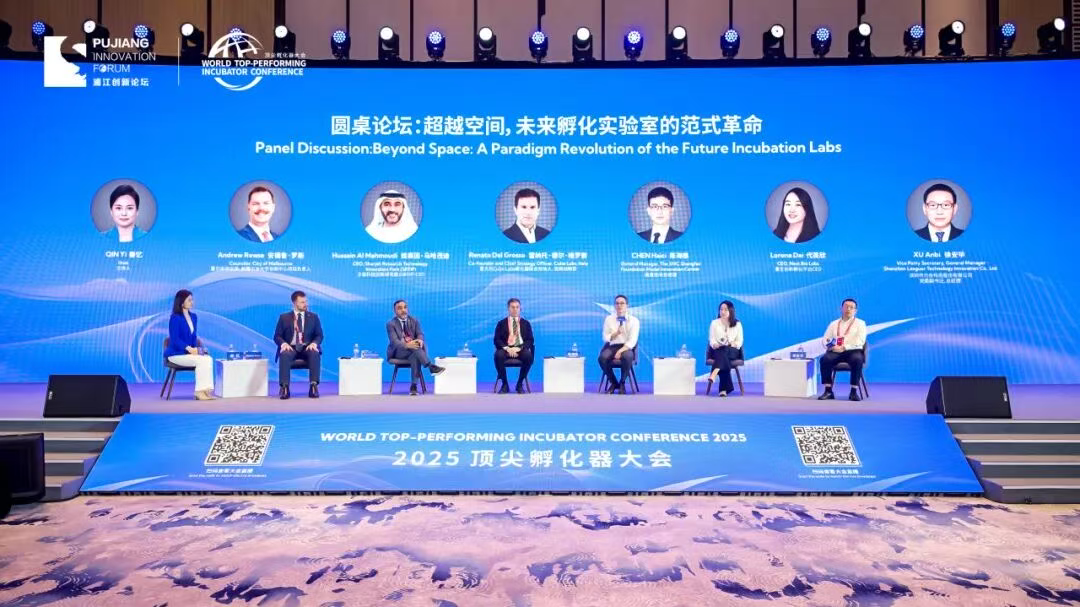 顶尖阵容齐聚2025浦江创新论坛 jinnianhui金年会登录入口分享未来孵化器“化学反应场”建设经验